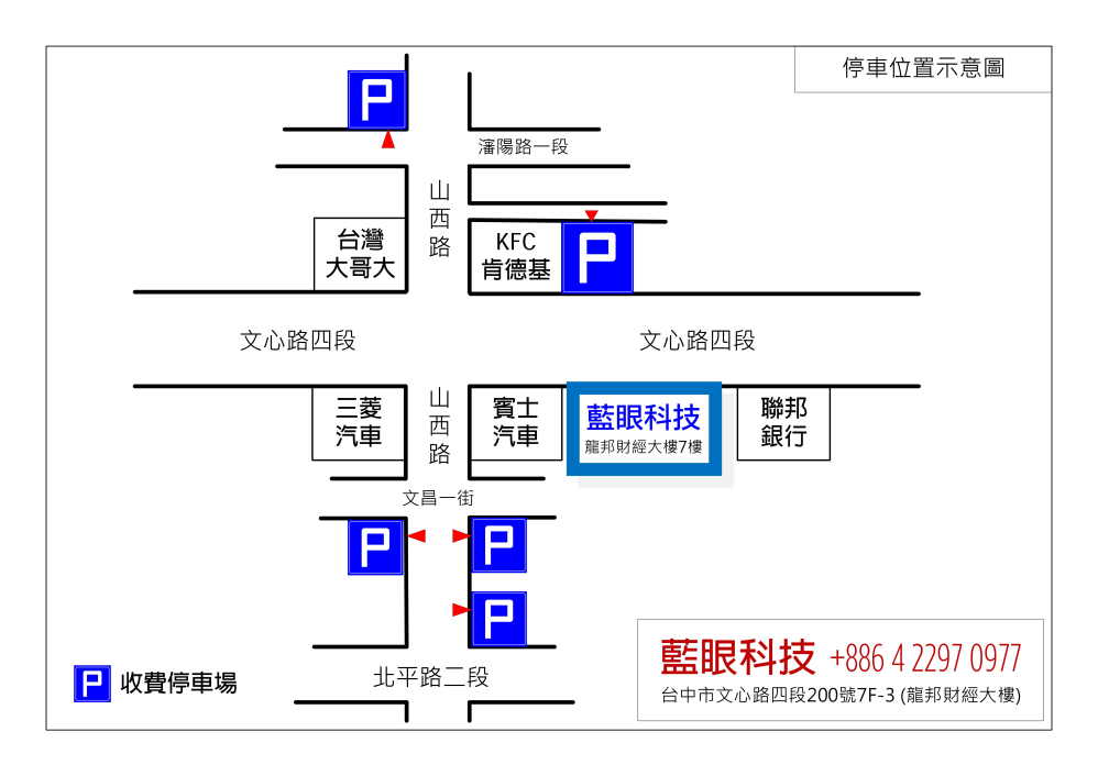 藍眼科技附近的停車場